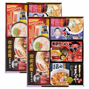 ご当地ラーメンセット20食 (S339-06)