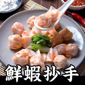 【朱記】鮮蝦抄手 - 約24入/盒