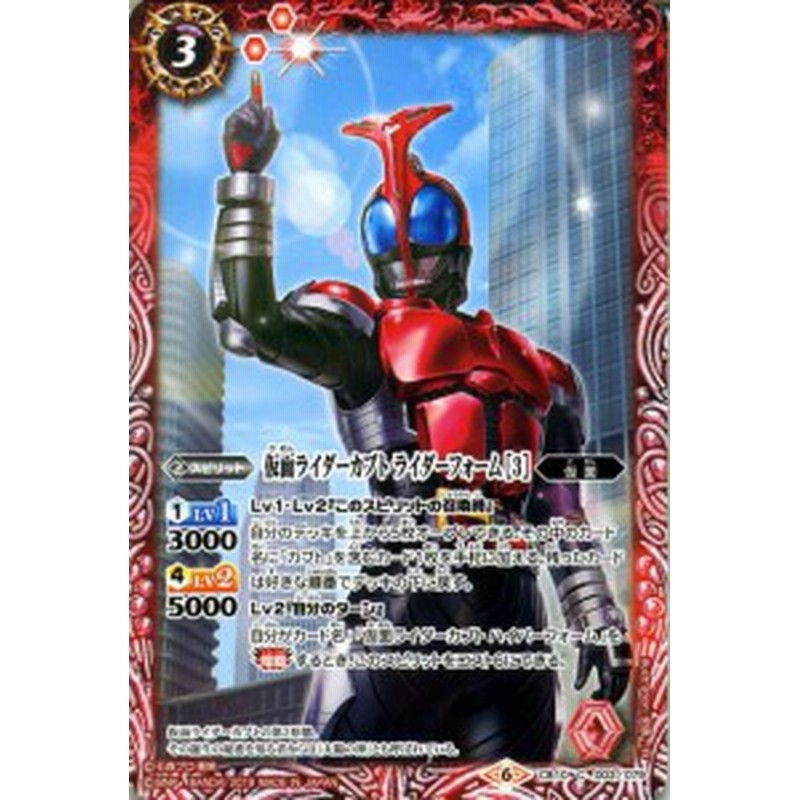 バトルスピリッツ 仮面ライダーカブト ライダーフォーム 3 コモン 仮面ライダー 開戦 ライダーウォーズ Cb10 バトスピ コラ 通販 Lineポイント最大1 0 Get Lineショッピング