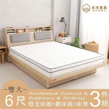 【本木】陶斯 LED燈光房間三件組-雙人6尺 床墊+床頭+掀床