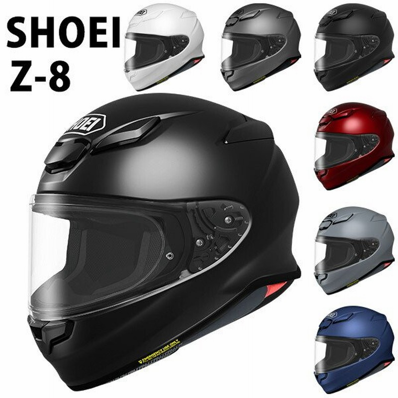 Shoei ヘルメット Z 8 新型 フルフェイス Z8 バイク メンズ レディース かっこいい おしゃれ シンプル 単色 公道 ツーリング ギフト 通販 Lineポイント最大get Lineショッピング
