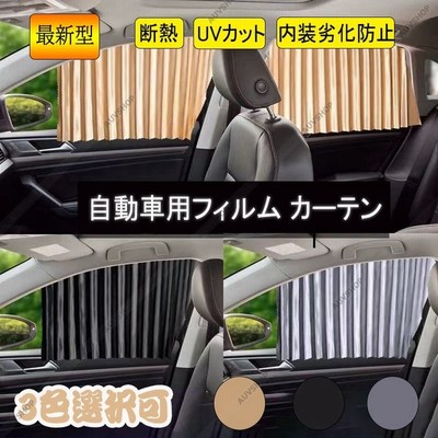 日焼け 対策 車用品の通販 53件の検索結果 Lineショッピング