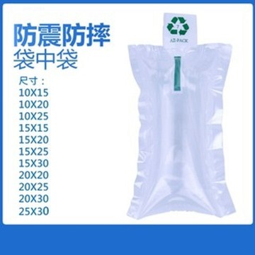 【寵愛生活本舖】唇膏口紅雙層防撞充氣袋 袋中袋 氣泡袋 防震