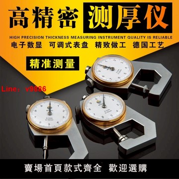 【台灣公司 超低價】厚度測量測厚儀數顯測厚規厚度表10mm20平頭尖頭彎尖鋼管游標卡尺