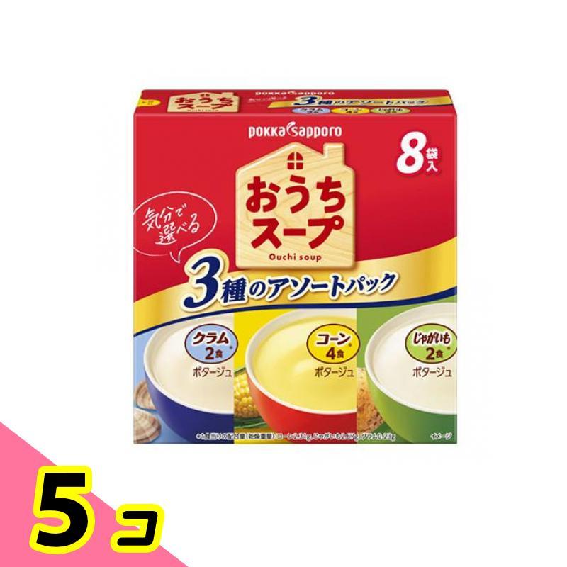 ポッカサッポロ おうちスープ 3種アソート 8袋入 5個セット