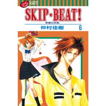 SKIP‧BEAT！─華麗的挑戰─ (6)_Readmoo 讀墨電子書