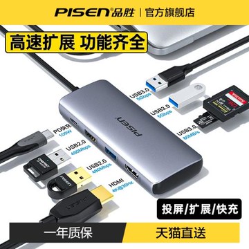 品勝拓展塢typec擴展hdmi投屏轉換usb分線器hub集線器雷電4網線轉接頭筆記本電腦iPad平板手機多功能轉接口wh