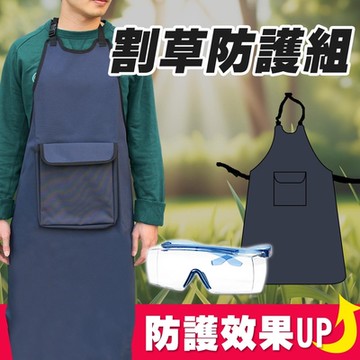 3M x CARBUFF 割草防護超值組(3M SF3701XASGAF-BLU 安全護目鏡+割草防護圍裙)