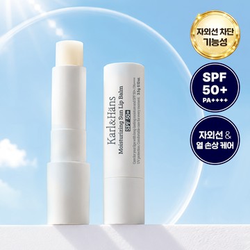 Karl & Hans Moisturizing Sun Lip Balm 3.5g SPF50+