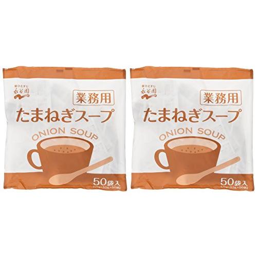 永谷園 業務用 たまねぎスープ 50食入×2袋