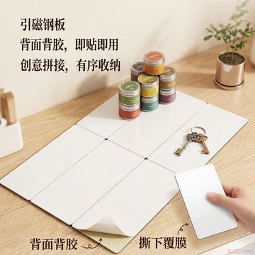 桃園出貨🍂琺琅板平替磁吸收納板鍍鋅鋼板引磁片浴室牆面免打孔壁掛置物架