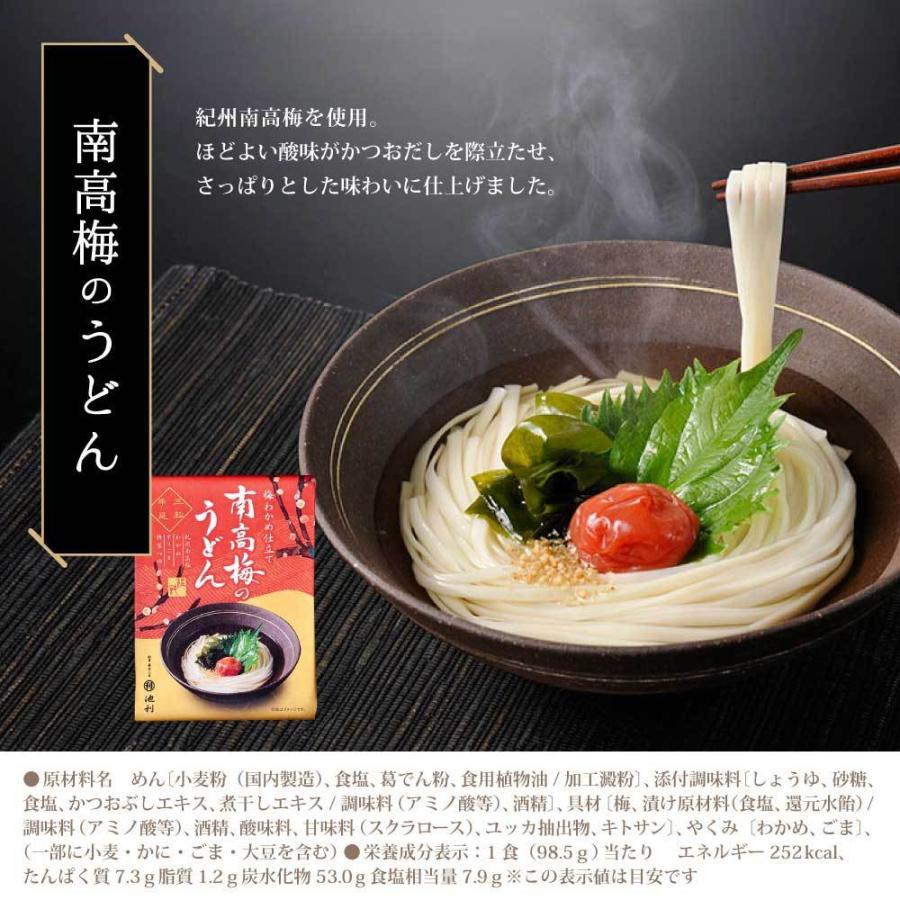 うどん 選べる三輪うどん 4食 取り寄せ お試し 和風だしカレー 南高梅 鯛 そぼろ肉 とろろ昆布  個包装 季節限定