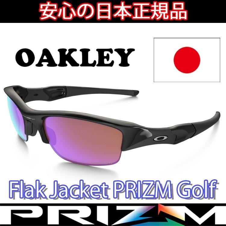 日本正規品 オークリー（OAKLEY） FLAK JACKET（フラックジャケット