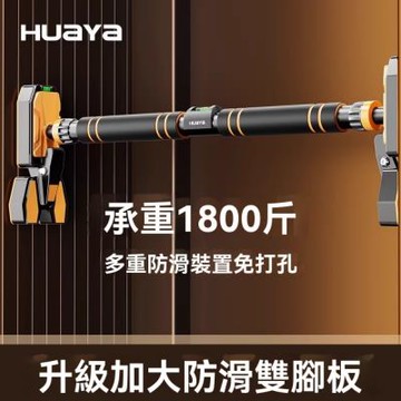 單杠 室內家用引體向上器  門框單槓 居家健身 健身器材 門上單槓  牆壁免打孔 男士鍛煉神器