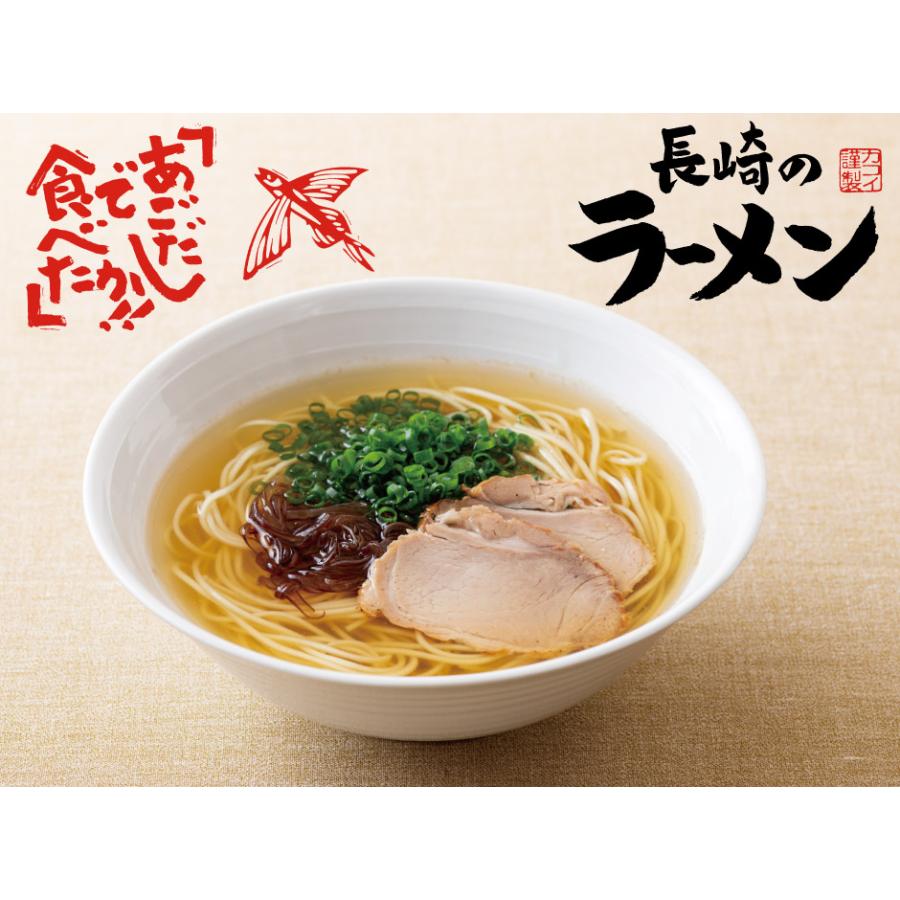 あごだしで長崎ラーメン おためし1個 2人前