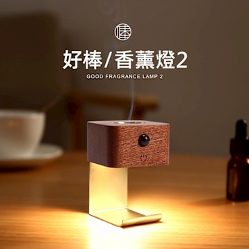 好棒香薰磁吸感應燈 實木無火精油擴香小夜燈/香氛機 USB充電