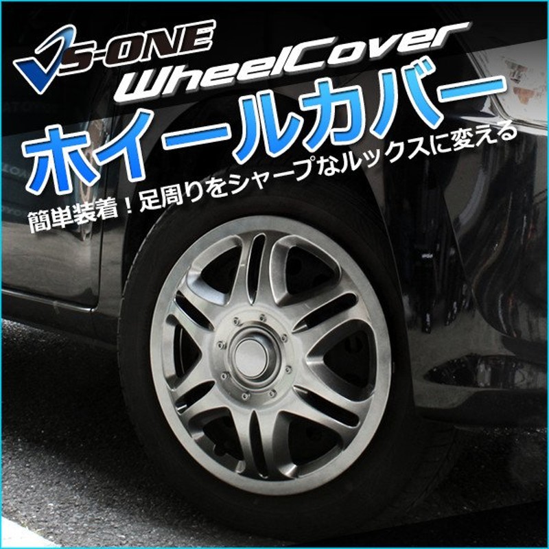 ホイールカバー 14インチ 4枚 ミライース (ガンメタ) ホイールキャップ セット タイヤ ホイール アルミホイール ダイハツ 通販  LINEポイント最大0.5%GET | LINEショッピング