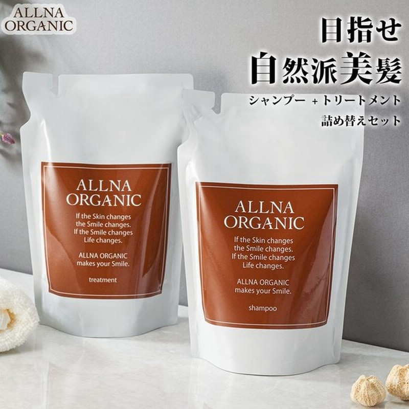シャンプー トリートメント 詰め替え セット ノンシリコン ボタニカル ボトル オルナ オーガニック 400ml 400ml 通販 Lineポイント最大0 5 Get Lineショッピング