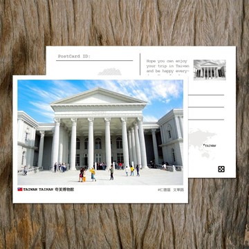 No.115臺灣明信片 / 臺南奇美博物館 / 任選買10送1