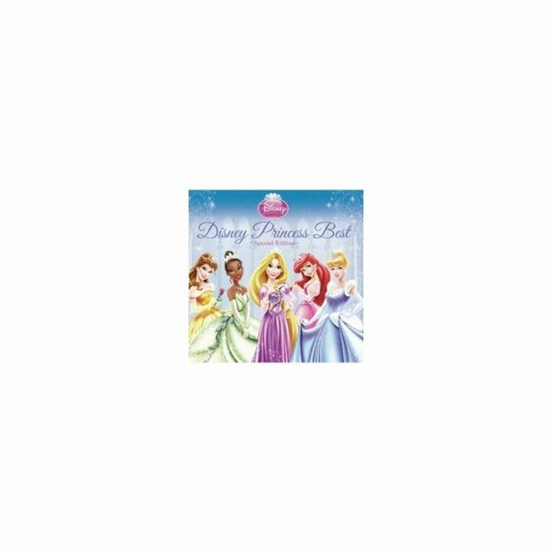 Disney ディズニープリンセス ベスト スペシャル エディション 国内盤 Cd 通販 Lineポイント最大0 5 Get Lineショッピング