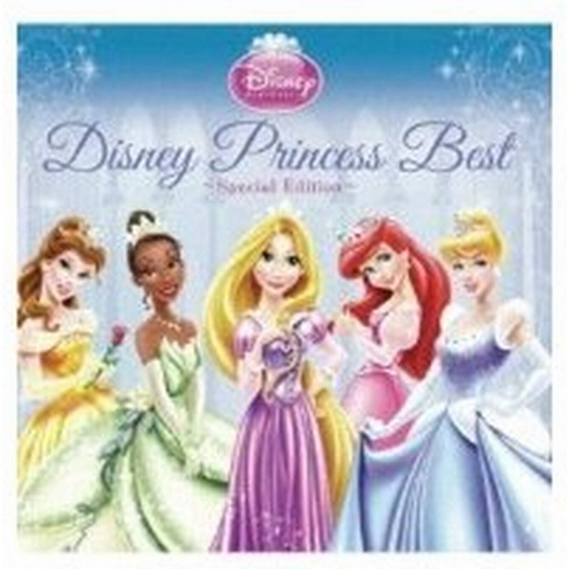 Disney ディズニープリンセス ベスト スペシャル エディション 国内盤 Cd 通販 Lineポイント最大0 5 Get Lineショッピング