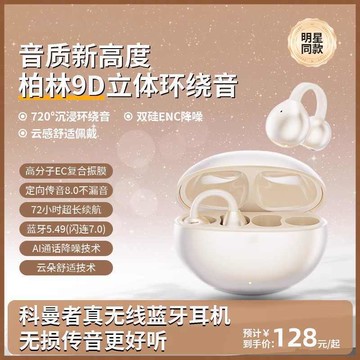 （爆款熱賣）（國際精品）【免運】科曼者藍芽爾機降噪入耳式久戴不痛大電量超長續航無線2025新款