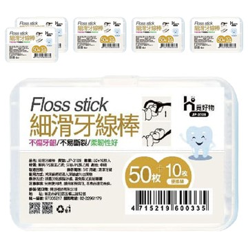 Ho覓好物 細滑牙線棒 不傷牙齦/不易斷裂/柔韌性好  2cm  50支  6盒