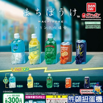 【許願扭蛋機】『現貨』 等待中飲料 全5種 扭蛋 轉蛋 BANDAI 等待中 飲料 公仔