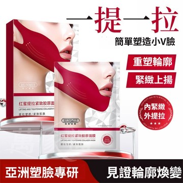 台灣出貨🔥韓國美法扎 V臉拉提面膜 完美V臉 經典款 瘦臉面膜 小V臉 精華提拉麵膜綳帶面膜（5片/盒）