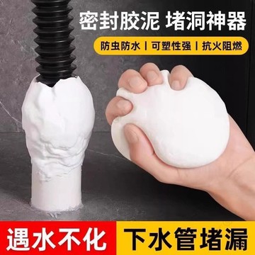 密封膠泥下水道廚房防臭防蟲神器空調孔堵洞防漏水封堵塞牆孔軟泥