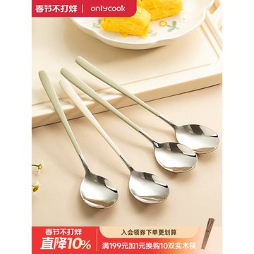 onlycook 奶白色304不銹鋼勺子家用吃飯湯勺湯匙韓式小調羹西瓜勺