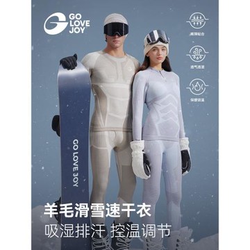 高樂捷golovejoy美利奴羊毛速干衣滑雪女冬季戶外保暖內衣套裝男