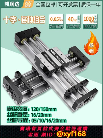 {可打統編 保固一年}雙光軸線軌直線滑臺1605滾珠絲桿 伺服十字XYZ三軸鋁電動導軌模組