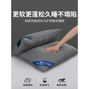 枕頭單人一只裝護頸椎枕芯助睡眠睡覺專用成人套裝一對官方旗艦店