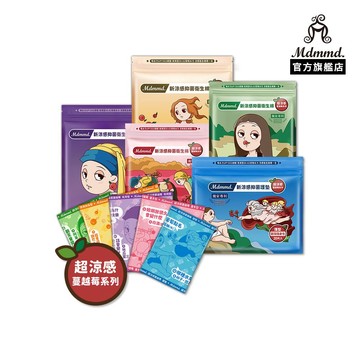 【蝦蝦果園】Mdmmd. 明洞國際 新涼感抑菌衛生棉-超涼感蔓越莓全系列(5包/組)【官方直營】【遊戲兌換用】