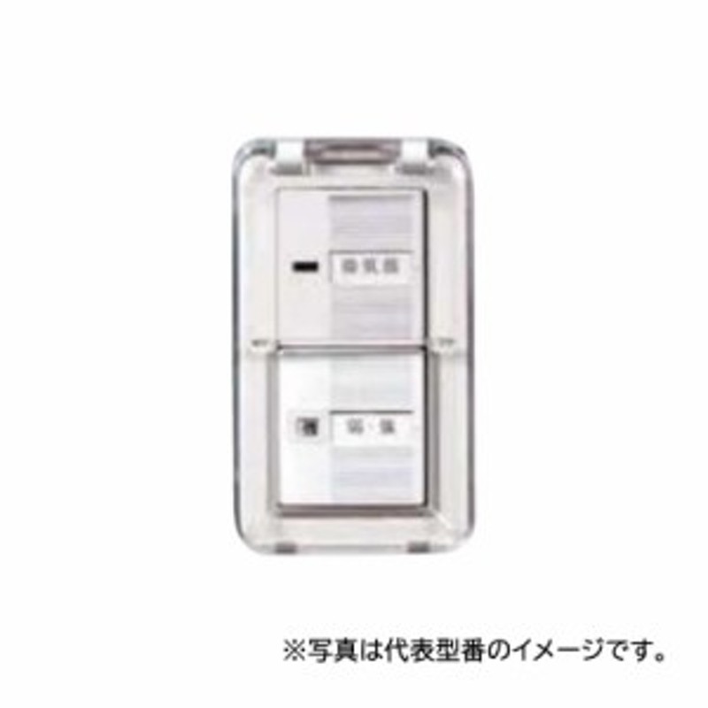 高須産業 部材【TSK-D2CRK05】コントローラー 電源入切 強弱切替 透明カバー LINEショッピング