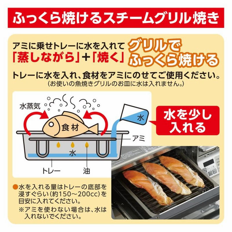 グリル＆トースター ちょい焼きトレーアミ付きワイド G-12