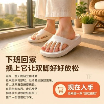 💢臺灣出貨💢居家五指分趾拖鞋改善拇指外翻五指分離拖鞋透氣防滑足弓支撐鞋