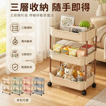 台灣出貨✨ 移動小推車置物架 多層收納架 臥室客廳浴室 帶滾輪移動架 家用儲物架 零食整理架