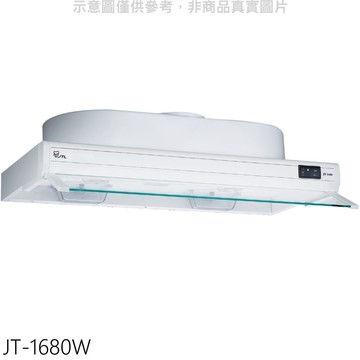 【喜特麗】【JT-1680W】80公分隱藏式白色排油煙機(全省安裝)(7-11商品卡100元)