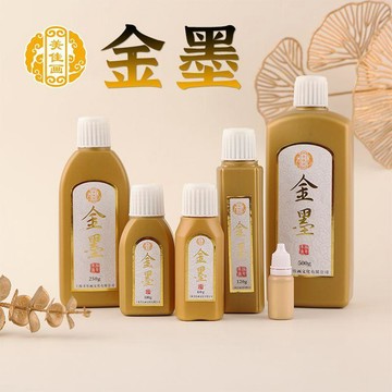✨蝦皮優選熱賣🌸墨汁金墨金色墨水書法毛筆書畫創作墨對聯處理抄對聯專用金色墨液