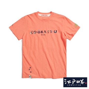 江戶勝 男裝 勝太郎系列 勝太郎印花短袖T恤-亮桔色
