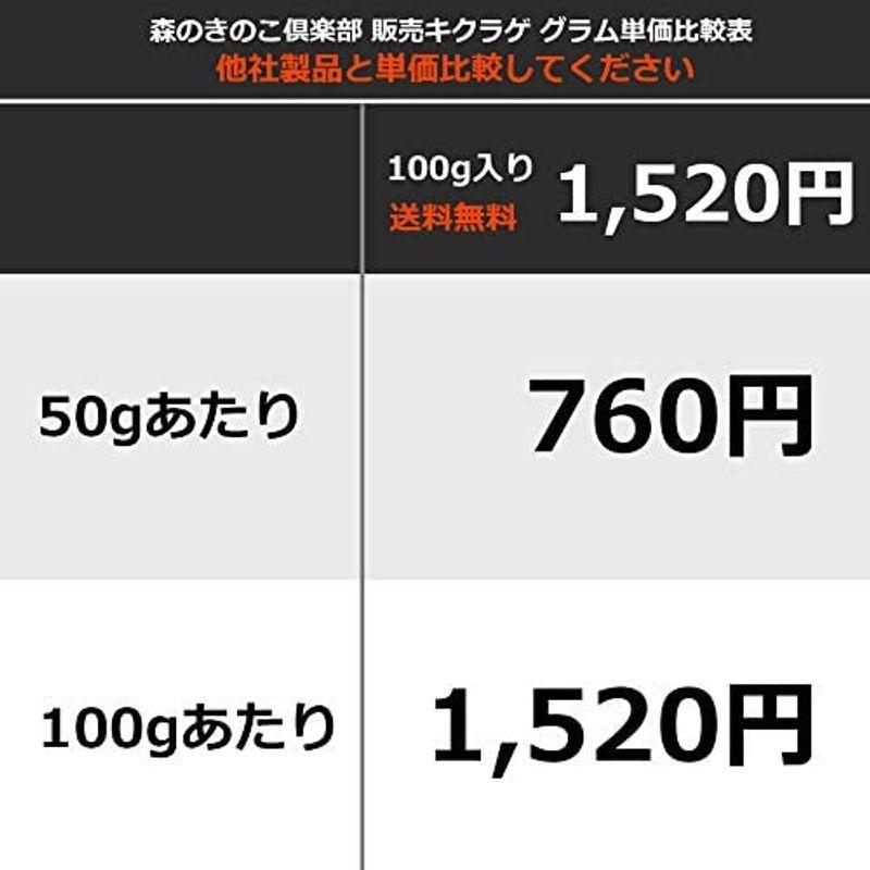 森産業株式会社 乾燥 きくらげ 国産   業務用 100g