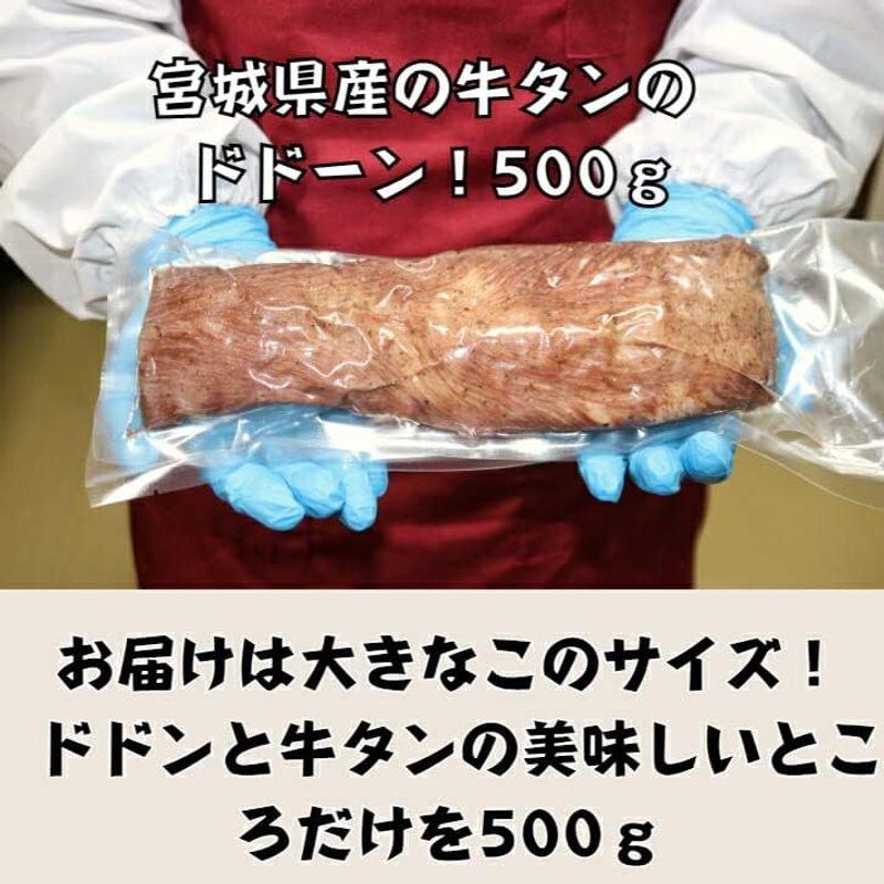 宮城県産 牛タン 低温焼き 500ｇ 国産牛タン タン焼き 仙台牛タン