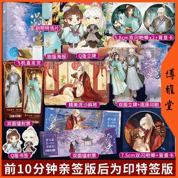 【博雅堂2店】 只此江湖夢 100%正品 高偉光、宣璐主演同名電視劇原著小說 古風言情  沈滄眉 著