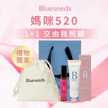 快速出貨【Blueseeds】母親節快樂 1+1 交油我照顧 l 禮物獨家 女王滾珠精油5ml+任選精油護手霜 l 芙彤園