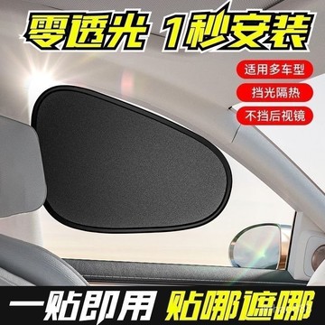 💥本島出貨💥 汽車靜電吸附遮陽貼 汽車遮陽板 汽車側窗遮陽簾 汽車側窗防窺遮陽簾 靜電吸附遮陽簾 0501