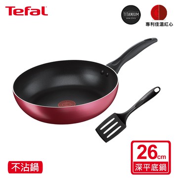 Tefal法國特福 全新鈦升級-巴洛克系列26CM不沾深平鍋(加贈鍋鏟)