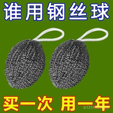 🔥免運🔥臺灣出貨📣大號加密鋼絲球帶掛繩不銹鋼清潔球廚房刷鍋洗碗去油汙神器不生銹