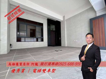 擇龍~優秀賞｜鳳山核心地段 × 優質百坪電梯雙車墅｜高雄市鳳山區新樂街
